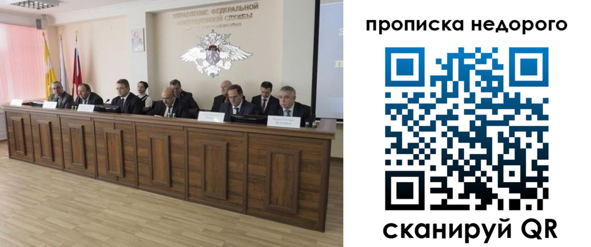 миграционный учет в Гаджиево