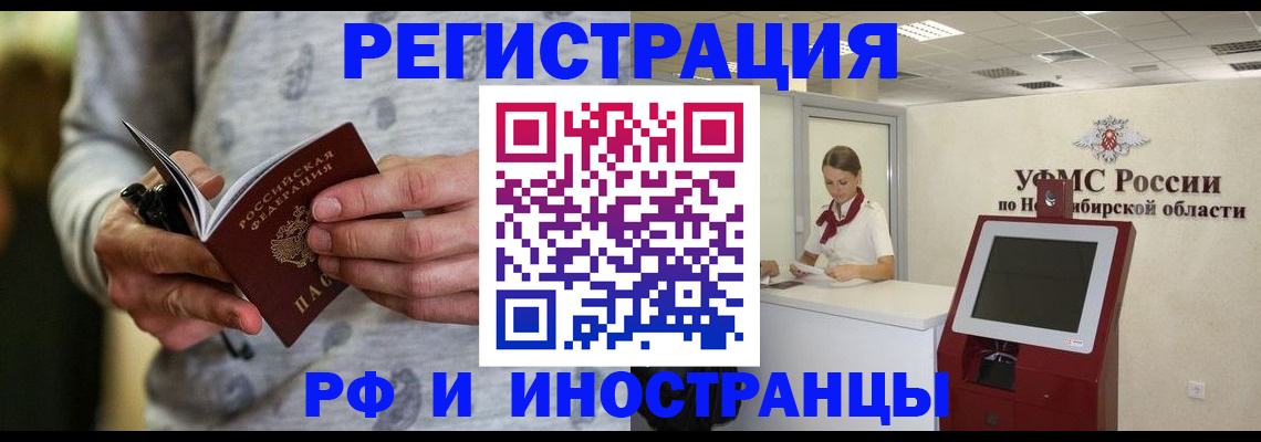 прописка регистрация в Гаджиево