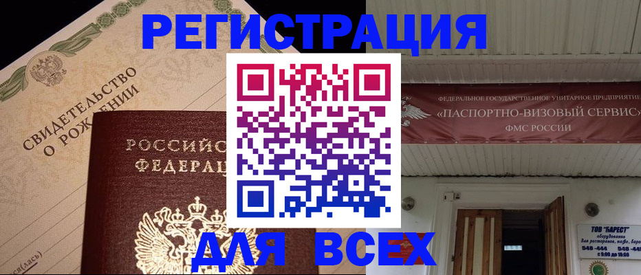 регистрация в Гаджиево