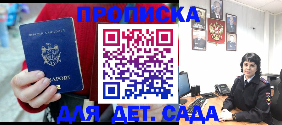 временная регистрация поиск в Гаджиево