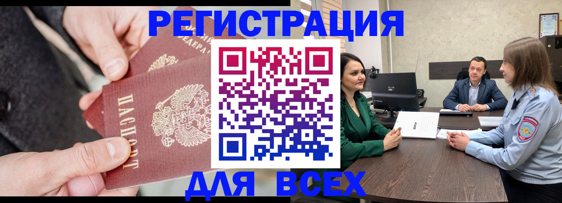 прописка для кредита в Гаджиево